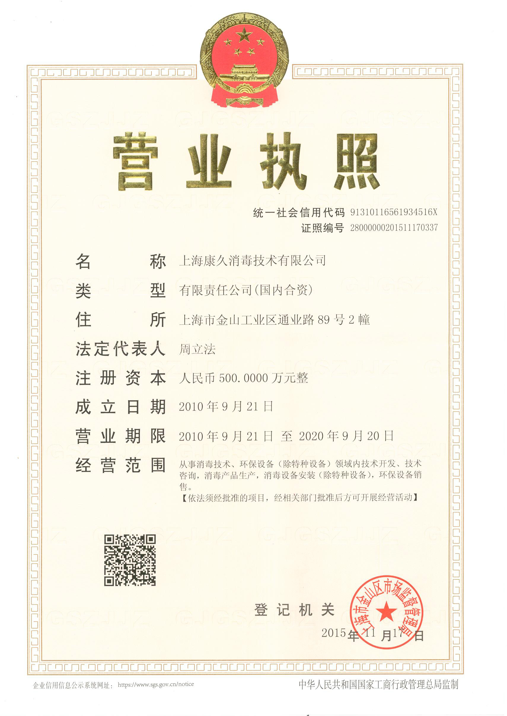 “新余营业执照